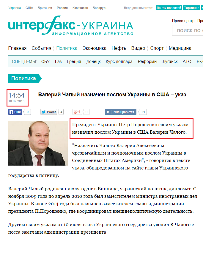 http://interfax.com.ua/news/political/277144.html