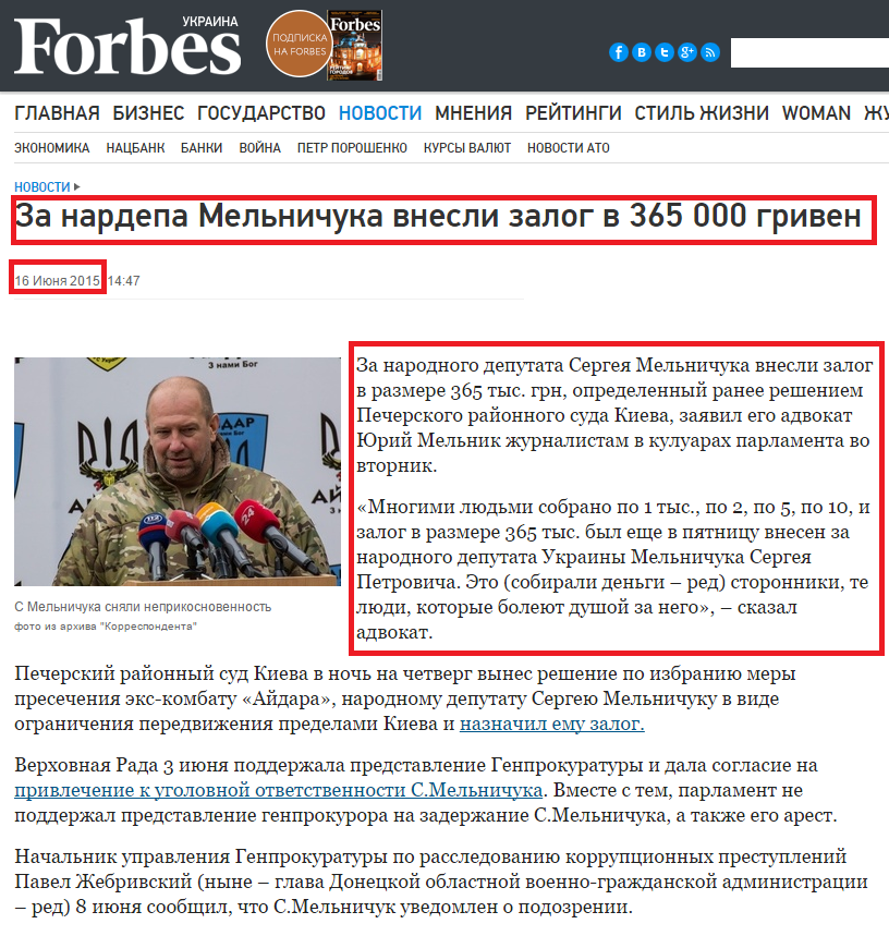 http://forbes.ua/news/1396335-za-nardepa-melnichuka-vnesli-zalog-v-365-000-griven