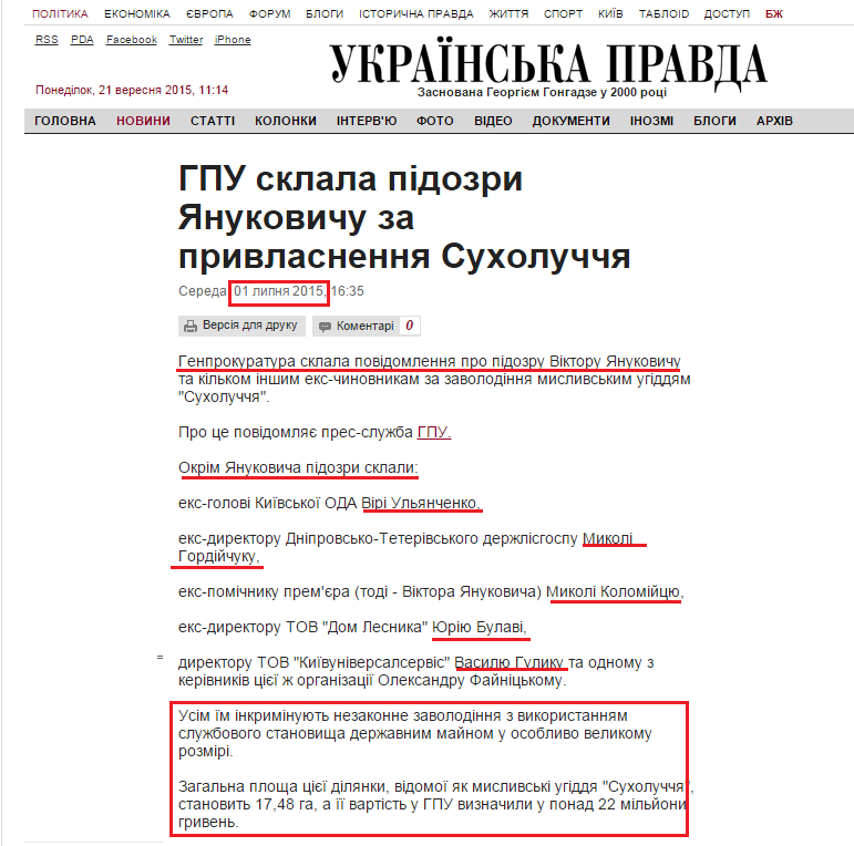 http://www.pravda.com.ua/news/2015/07/1/7073060/