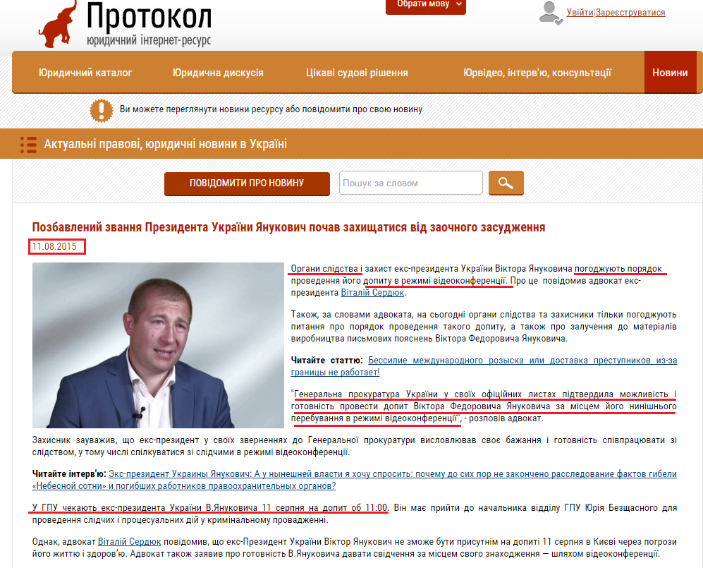 http://protokol.com.ua/ua/pozbavleniy_zvannya_prezidenta_ukraini_yanukovich_pochav_zahishchatisya_vid_zaochnogo_zasudgennya/