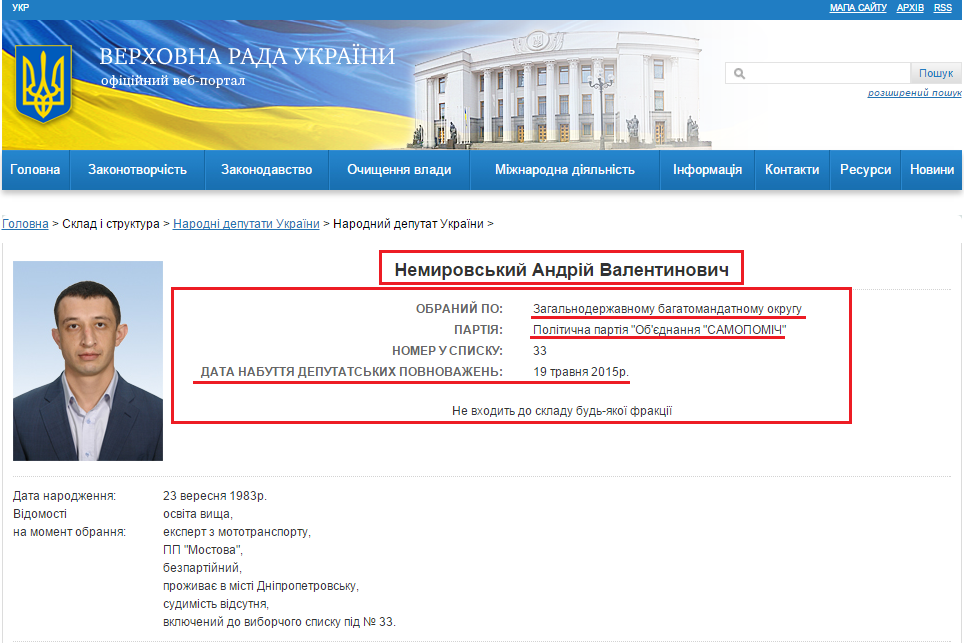 http://itd.rada.gov.ua/mps/info/page/19058