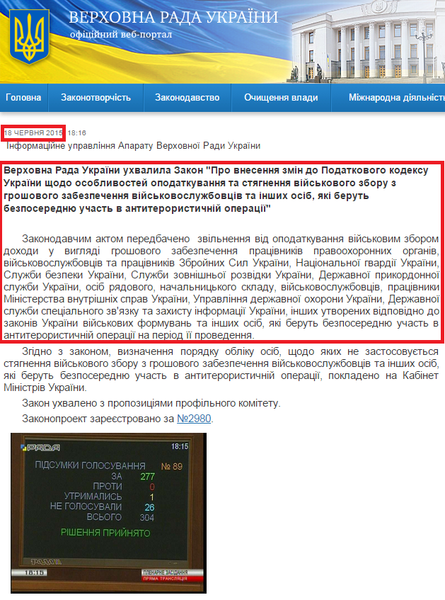 http://iportal.rada.gov.ua/news/Novyny/111916.html