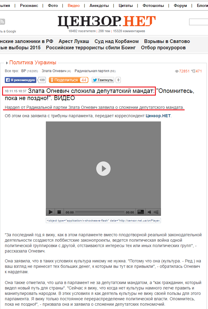 http://censor.net.ua/video_news/359985/zlata_ognevich_slojila_deputatskiyi_mandat_opomnites_poka_ne_pozdno_video