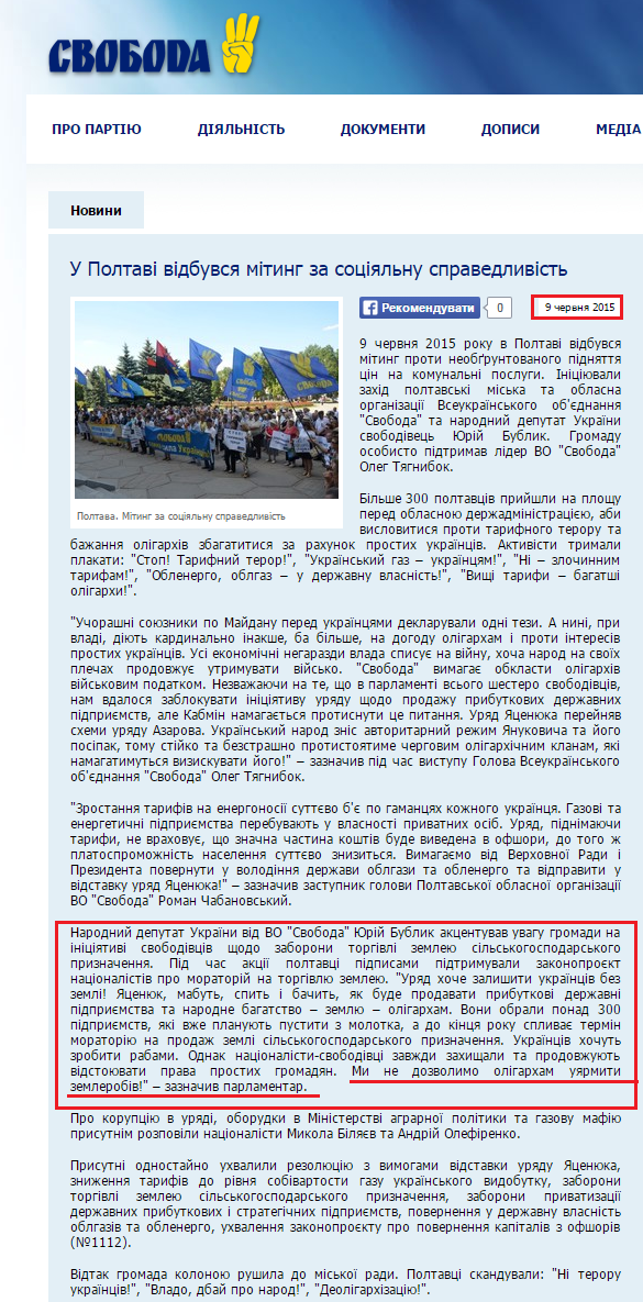 http://www.poltava.svoboda.org.ua/diyalnist/novyny/058797/