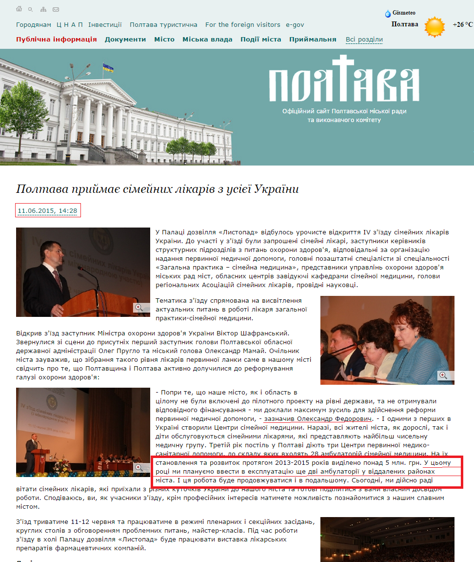 http://www.rada-poltava.gov.ua/news/79369273/