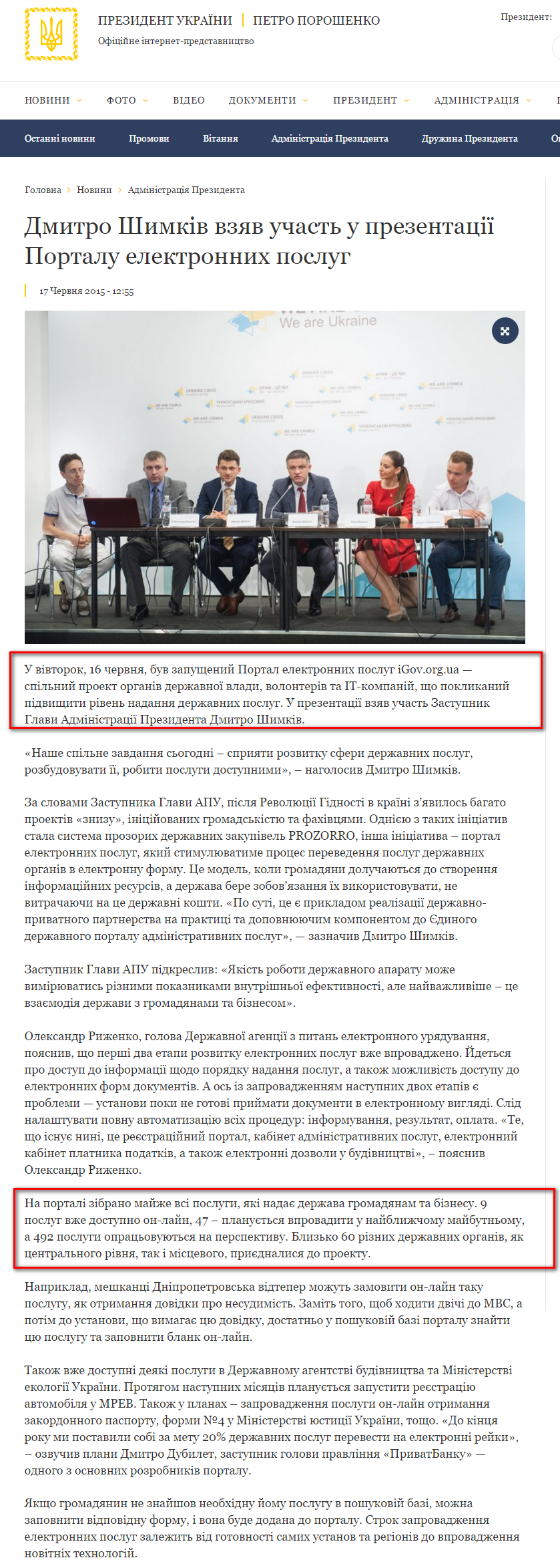 http://www.president.gov.ua/news/dmitro-shimkiv-vzyav-uchast-u-prezentaciyi-portalu-elektronn-35516