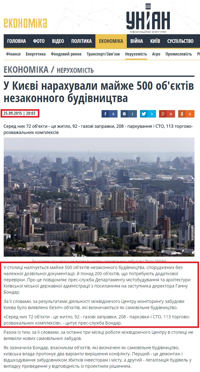 http://economics.unian.ua/realestate/1134709-u-kievi-narahuvali-mayje-500-obektiv-nezakonnogo-budivnitstva.html