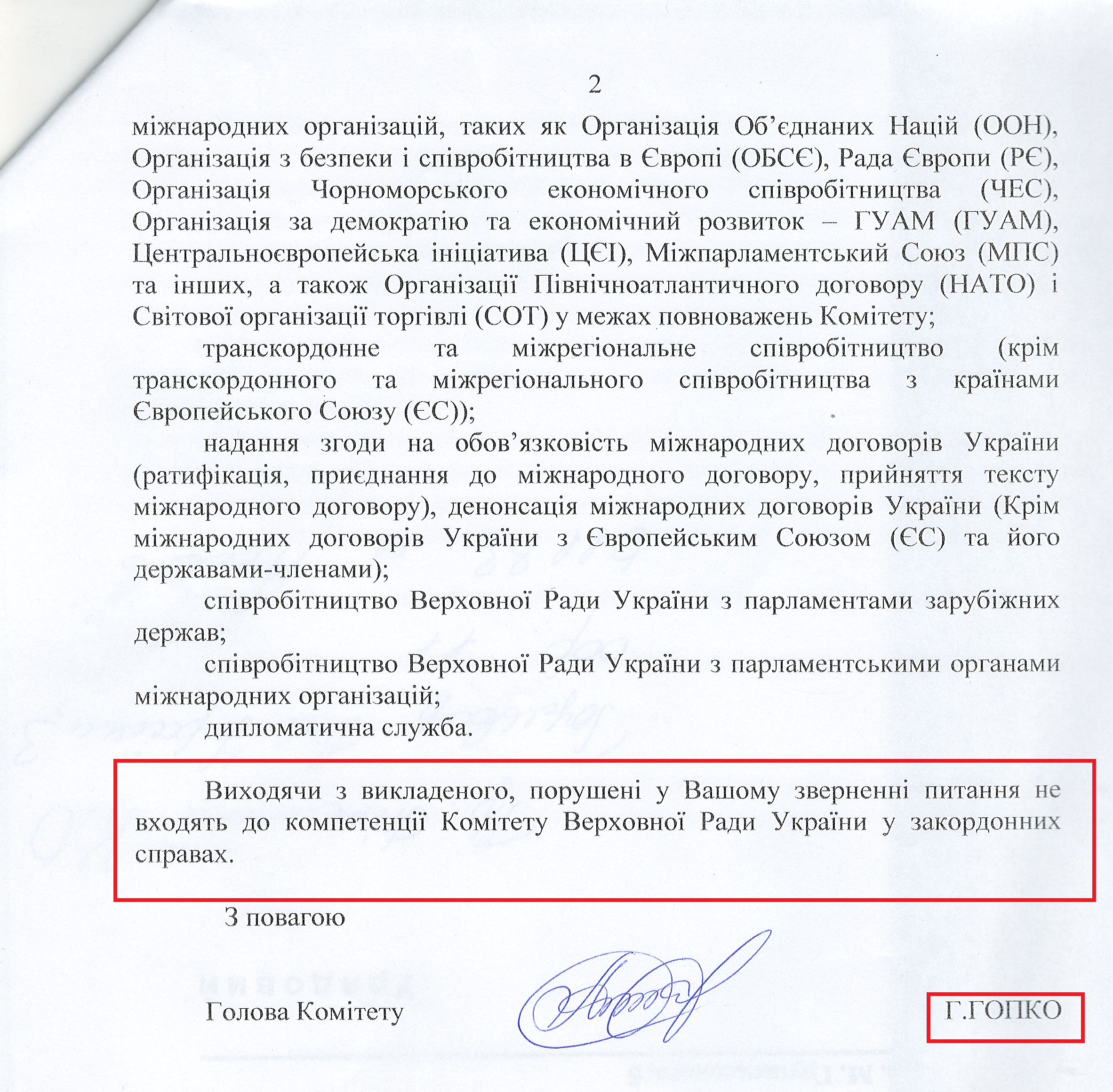 Лист народного депутата Ганни Гопко № 04-20/18 - 956 (224809) від 10 вересня 2015 року