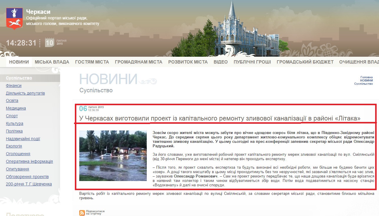 http://www.rada.cherkasy.ua/ua/newsread.php?view=9664&s=1&s1=17
