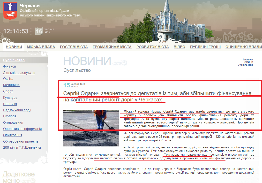 http://www.rada.cherkasy.ua/ua/newsread.php?view=9571&s=1&s1=17