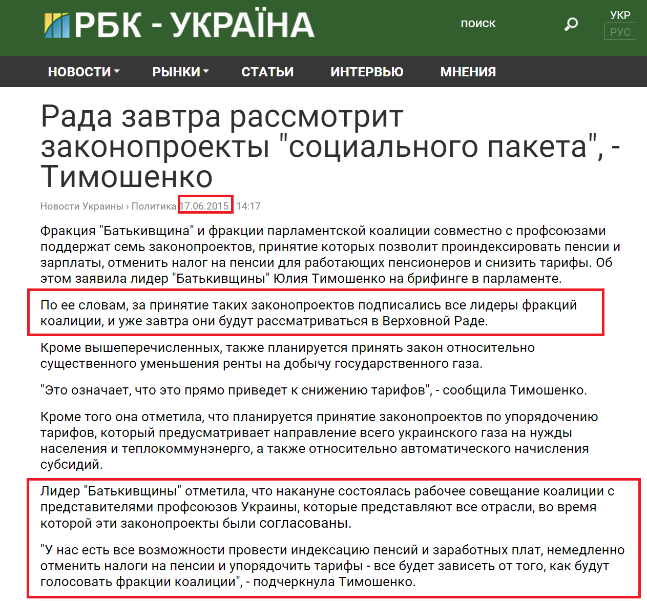 http://www.rbc.ua/rus/news/rada-zavtra-rassmotrit-zavtra-zakonoproekty-1434539835.html