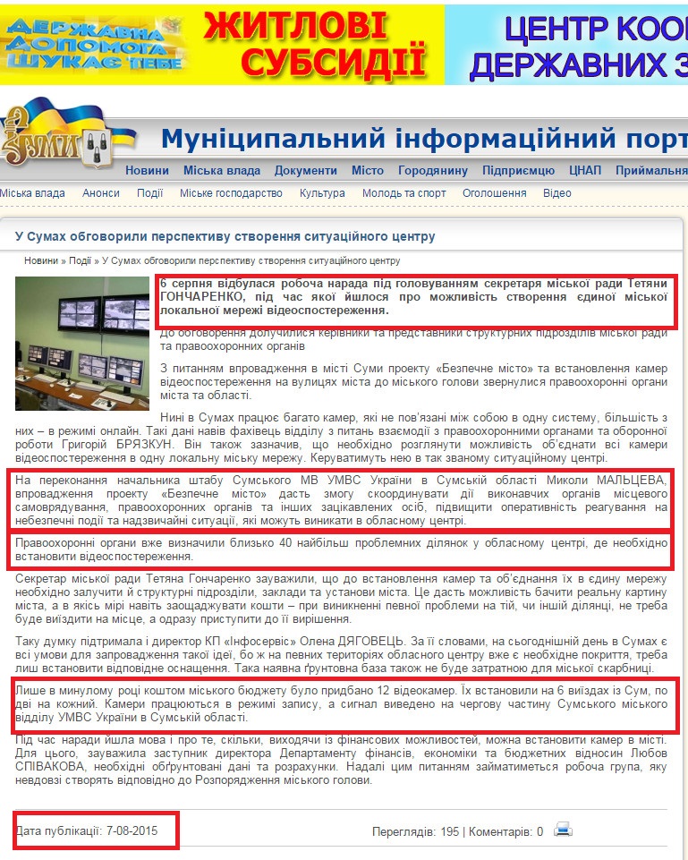 http://www.meria.sumy.ua/index.php?newsid=44828