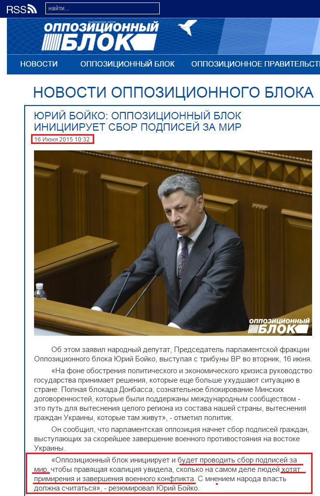 http://opposition.org.ua/news/yurij-bojko-opozicijnij-blok-iniciyue-zbir-pidpisiv-za-mir.html