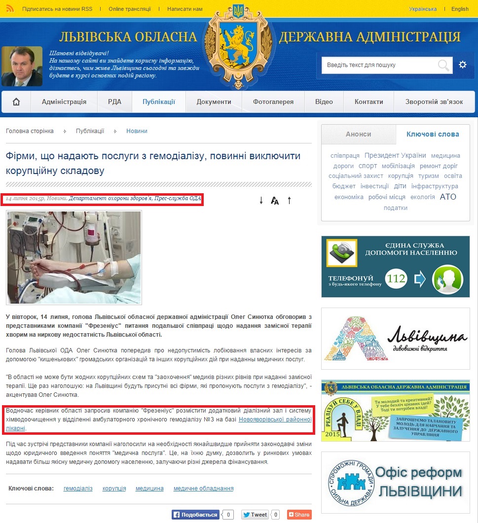 http://www.loda.gov.ua/news?id=17486