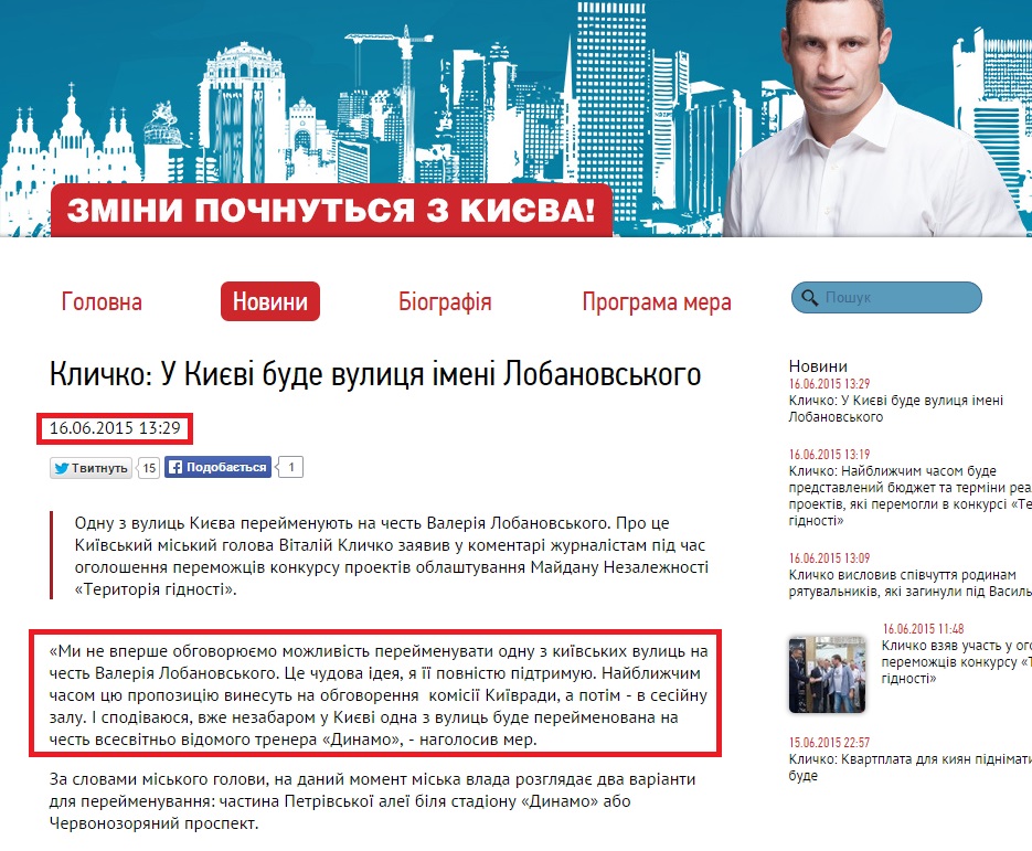 http://kiev.klichko.org/news/?id=1101