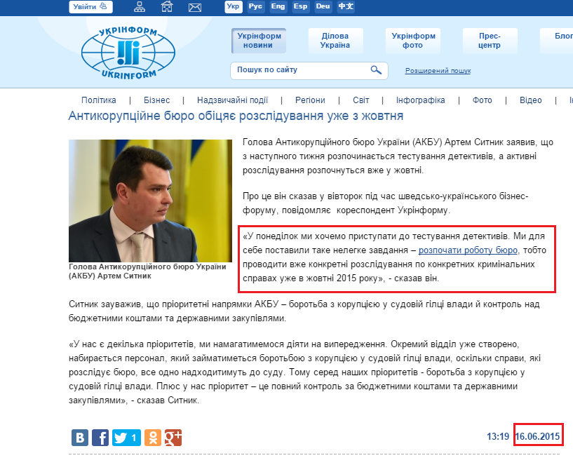 http://www.ukrinform.ua/ukr/news/antikoruptsiyne_byuro_obitsyae__rozsliduvannya_uge_z_govtnya_2064337