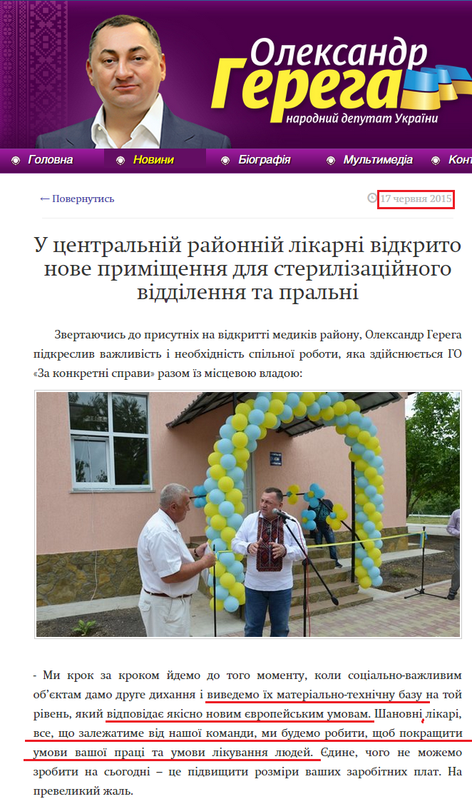 http://gerega.org.ua/news/show/289