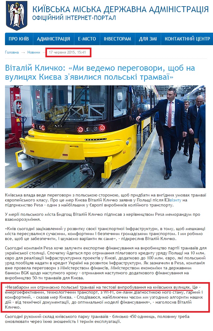 https://kievcity.gov.ua/news/25363.html