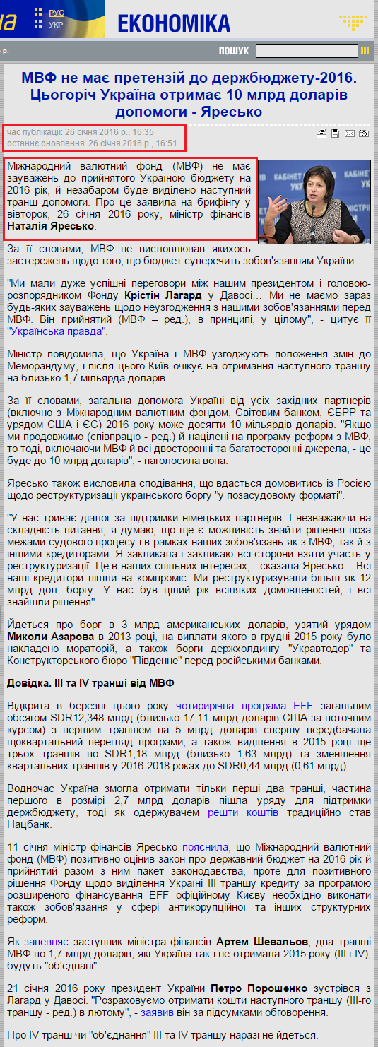 http://www.newsru.ua/finance/26jan2016/jaresko_mwf_ne_maje_pretenzij.html