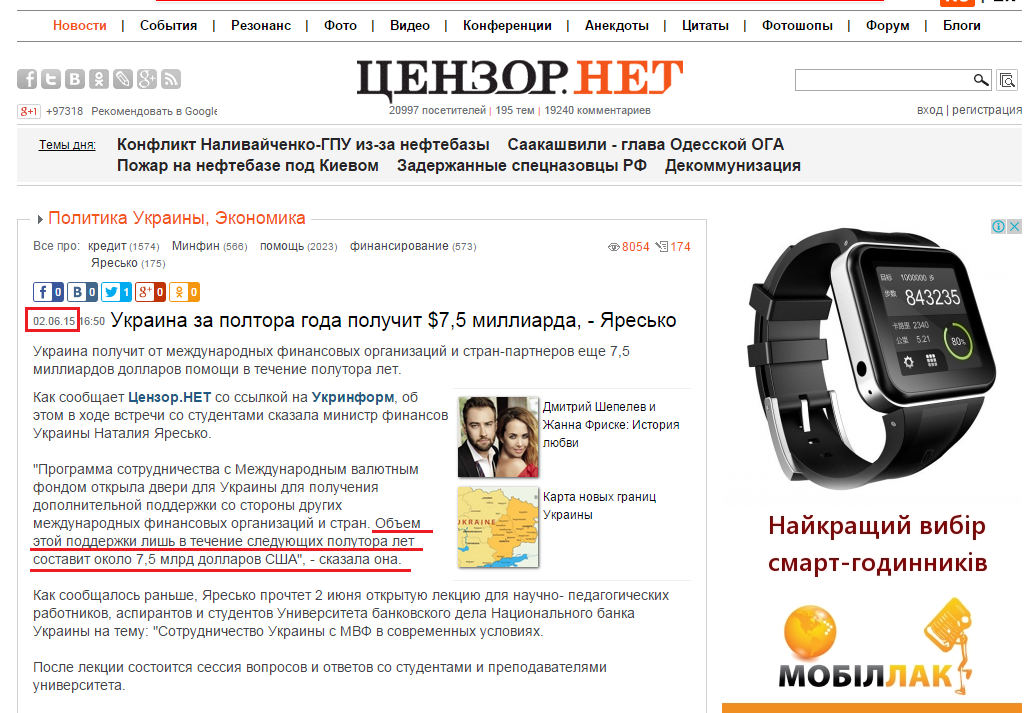 http://censor.net.ua/news/338523/ukraina_za_poltora_goda_poluchit_75_milliarda_yaresko