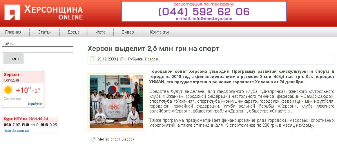 http://khersonsnews.org.ua/post/326