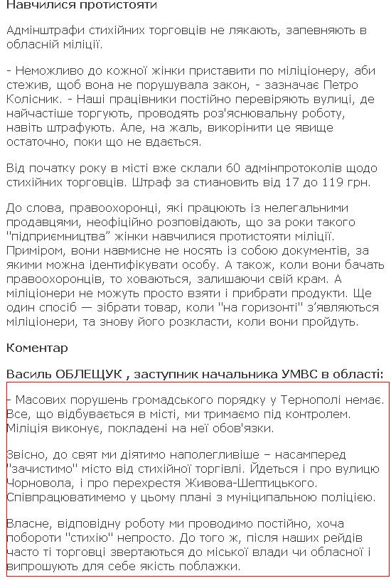 http://te.20minut.ua/news/10204399
