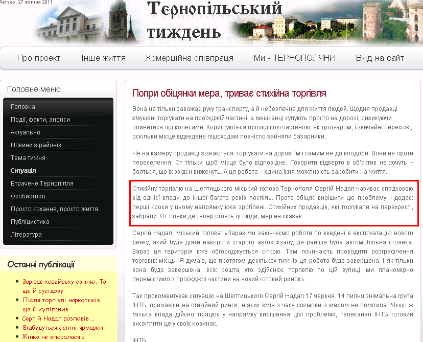 http://www.t-weekly.org.ua/index.php?option=com_content&view=article&id=926:2011-07-15-11-45-00&catid=5:2011-01-24-17-18-56&Itemid=4