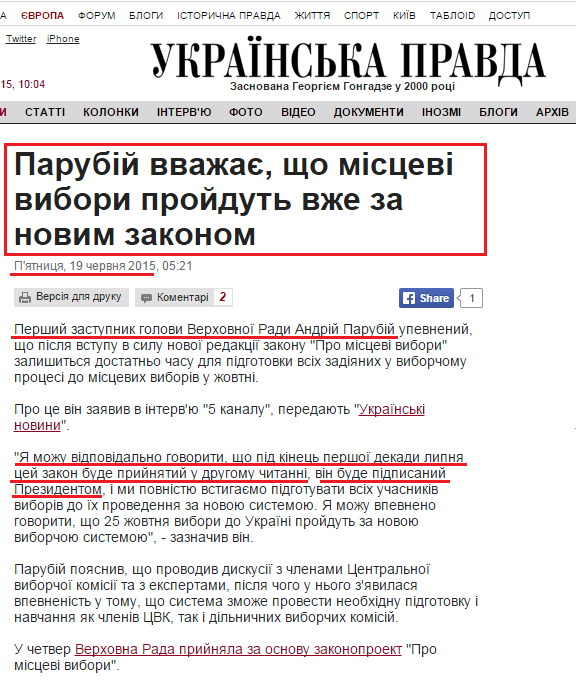 http://www.pravda.com.ua/news/2015/06/19/7071728/