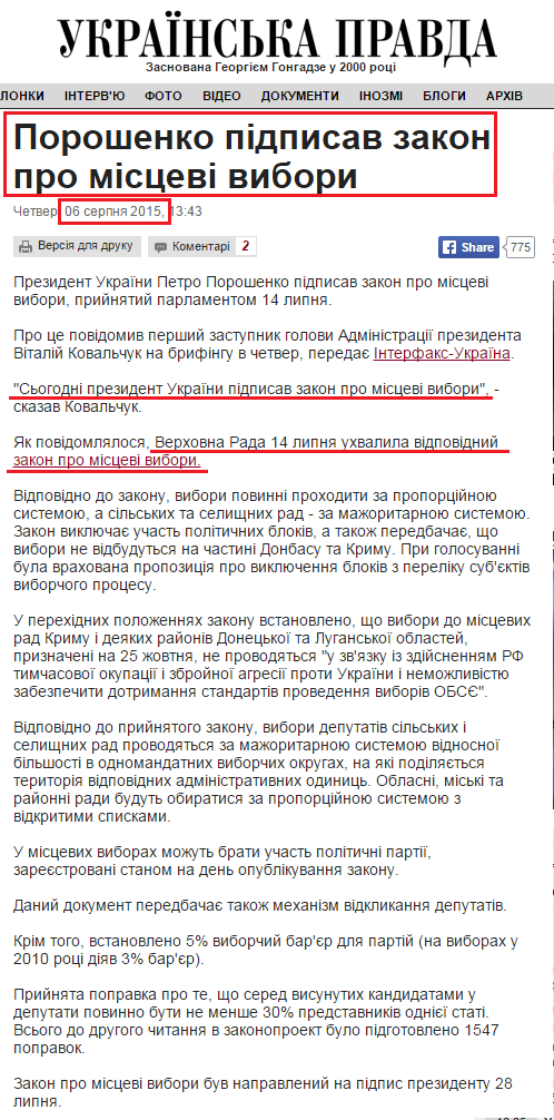 http://www.pravda.com.ua/news/2015/08/6/7076949/