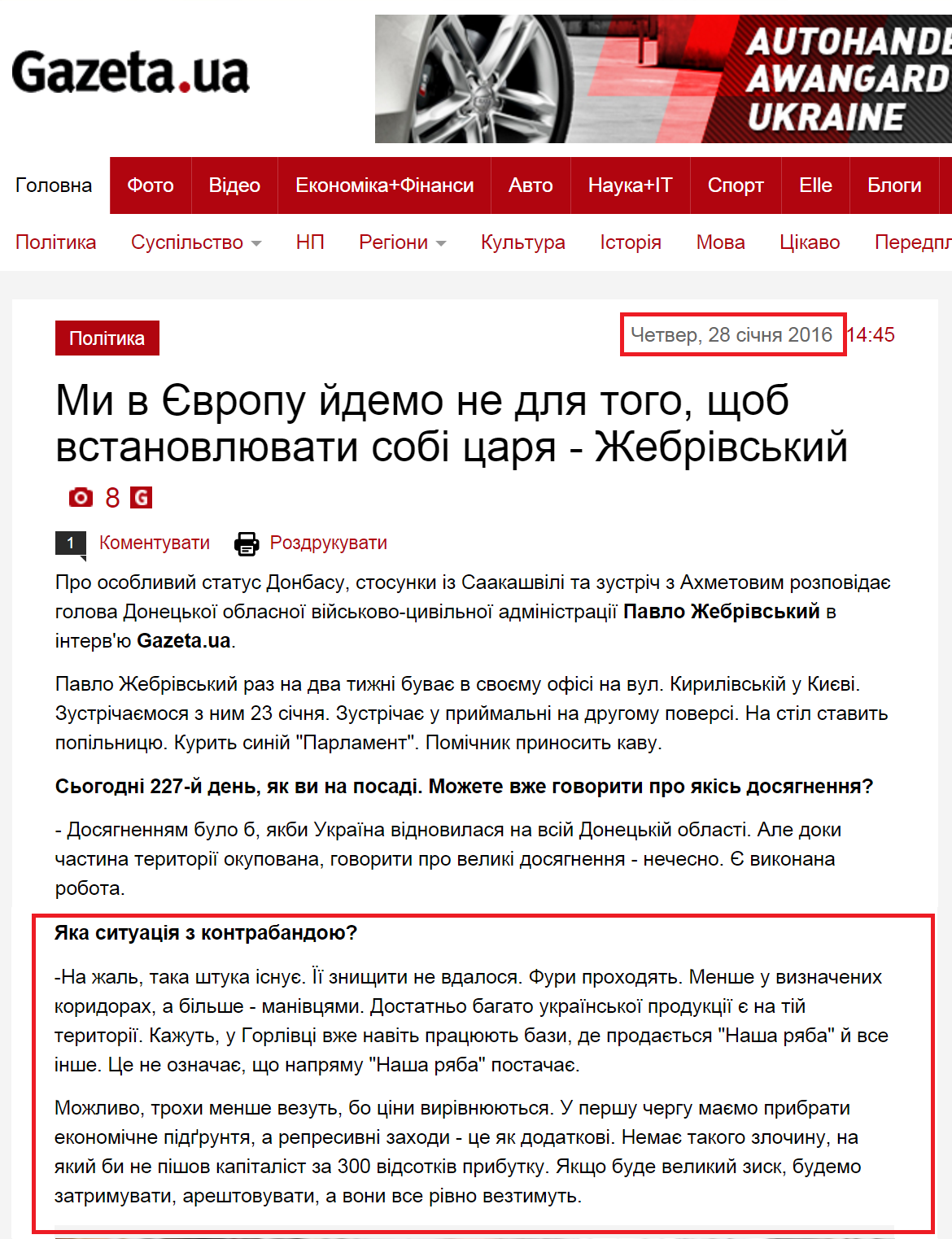 http://gazeta.ua/articles/politics/_mi-v-evropu-jdemo-ne-dlya-togo-schob-vstanovlyuvati-sobi-carya-zebrivskij/674533