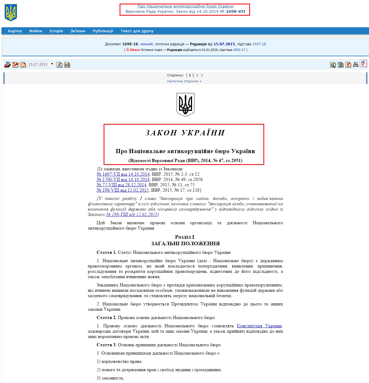 http://zakon5.rada.gov.ua/laws/show/1698-vii