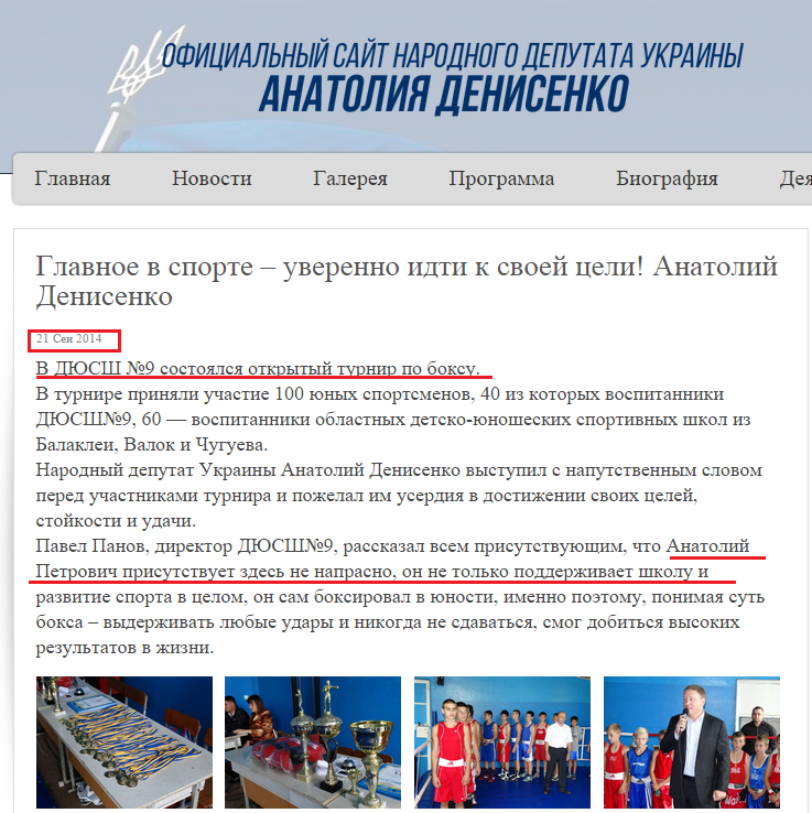 http://denisenko.kharkov.ua/news/2014-09-21-13-48-50.html