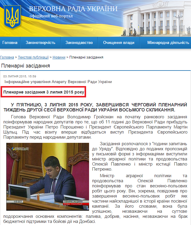 http://iportal.rada.gov.ua/news/Novyny/Plenarni_zasidannya/113011.html