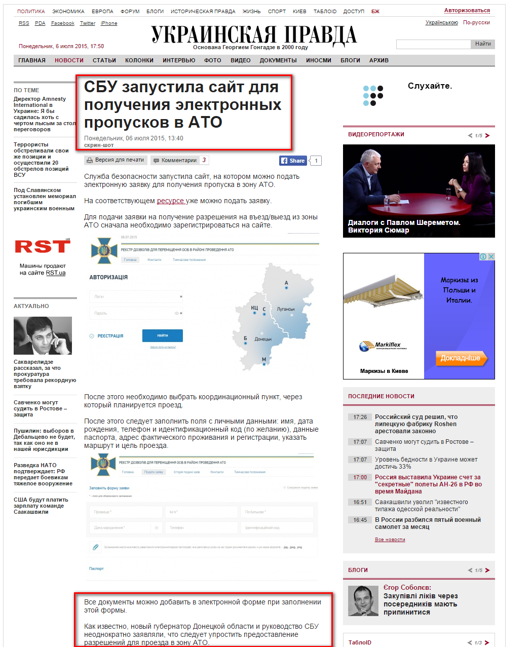 http://www.pravda.com.ua/rus/news/2015/07/6/7073596/