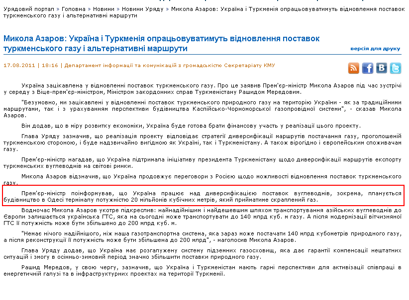 http://www.kmu.gov.ua/control/uk/publish/article?art_id=244465172&cat_id=244276429