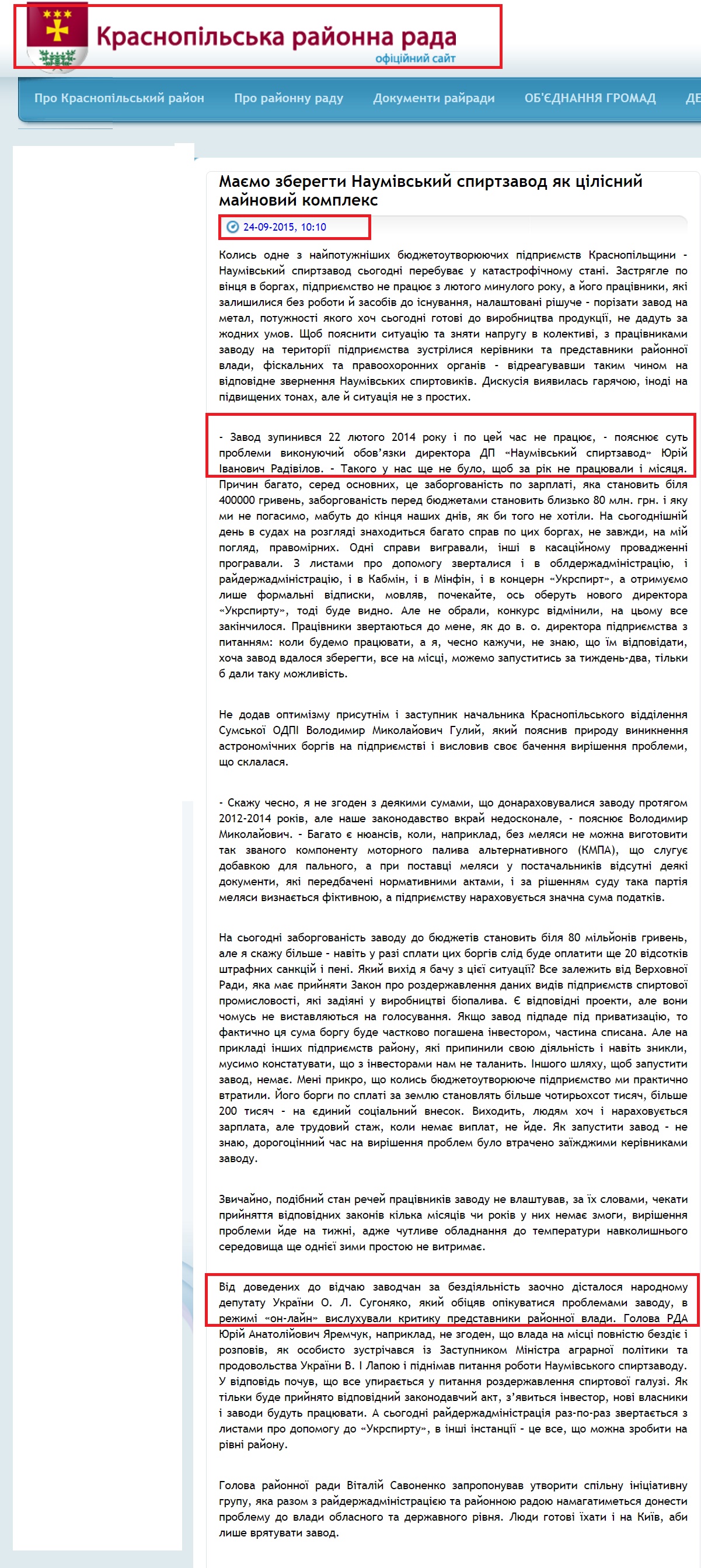 http://krasrada.sumy.ua/aktualni-novini/754-mayemo-zberegti-naumvskiy-sprtzavod-yak-clsniy-maynoviy-kompleks.html