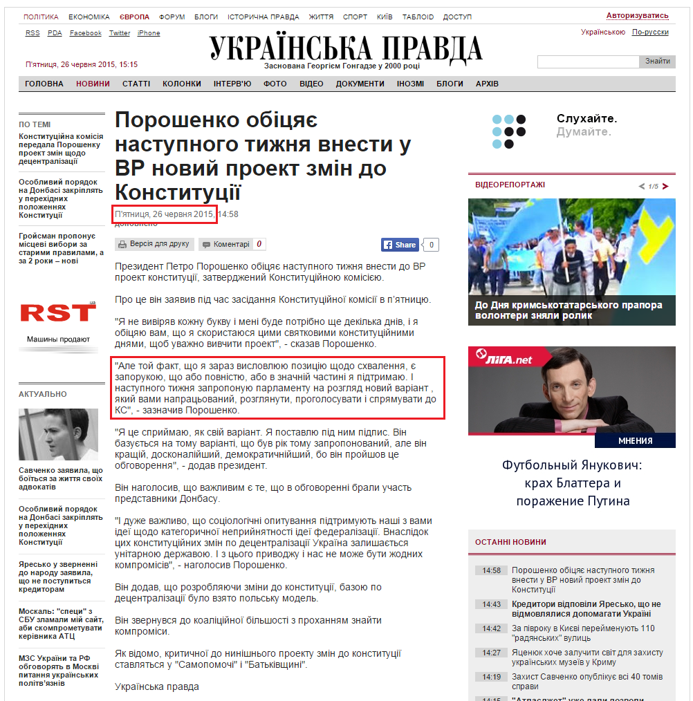 http://www.pravda.com.ua/news/2015/06/26/7072543/