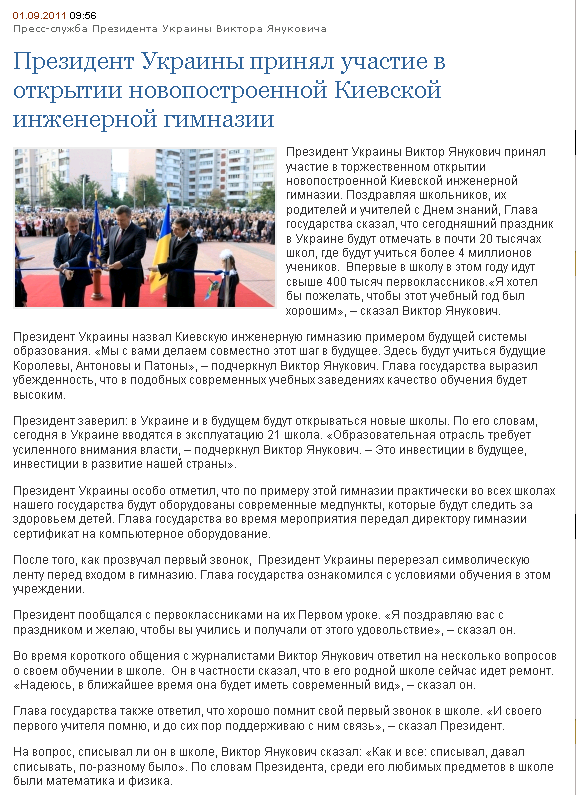 http://www.president.gov.ua/ru/news/21077.html