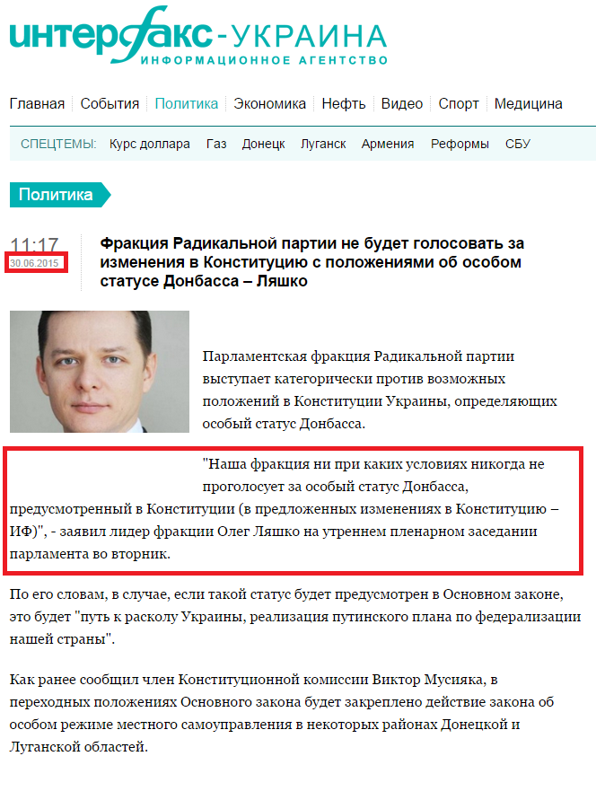 http://interfax.com.ua/news/political/274911.html