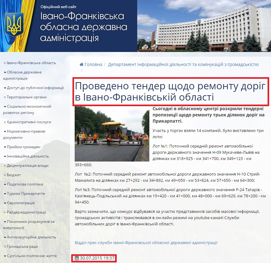 http://www.if.gov.ua/news/provedeno-tender-shodo-remontu-dorig-v-ivano-frankivskij-oblasti