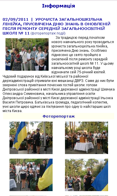 http://www.uosvitydnr.da-kyiv.gov.ua/index.php?w=info&id=399