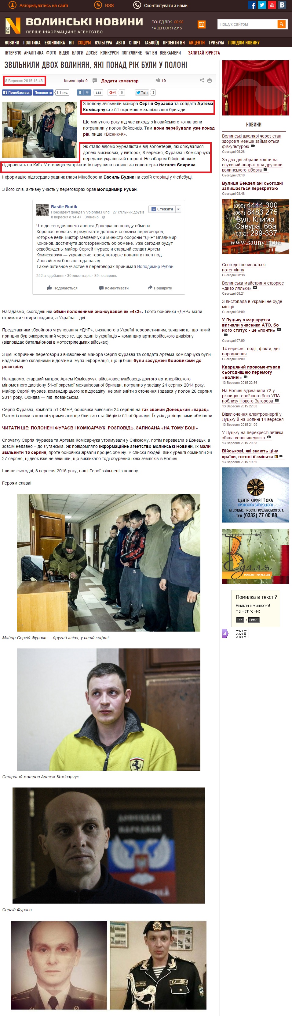 http://www.volynnews.com/news/vidsichagresoruukrayinayedina/zvilnyly-dvokh-volynian-iaki-ponad-rik-buly-u-poloni/