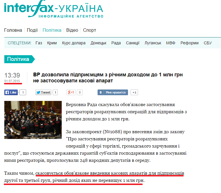 http://ua.interfax.com.ua/news/political/275262.html
