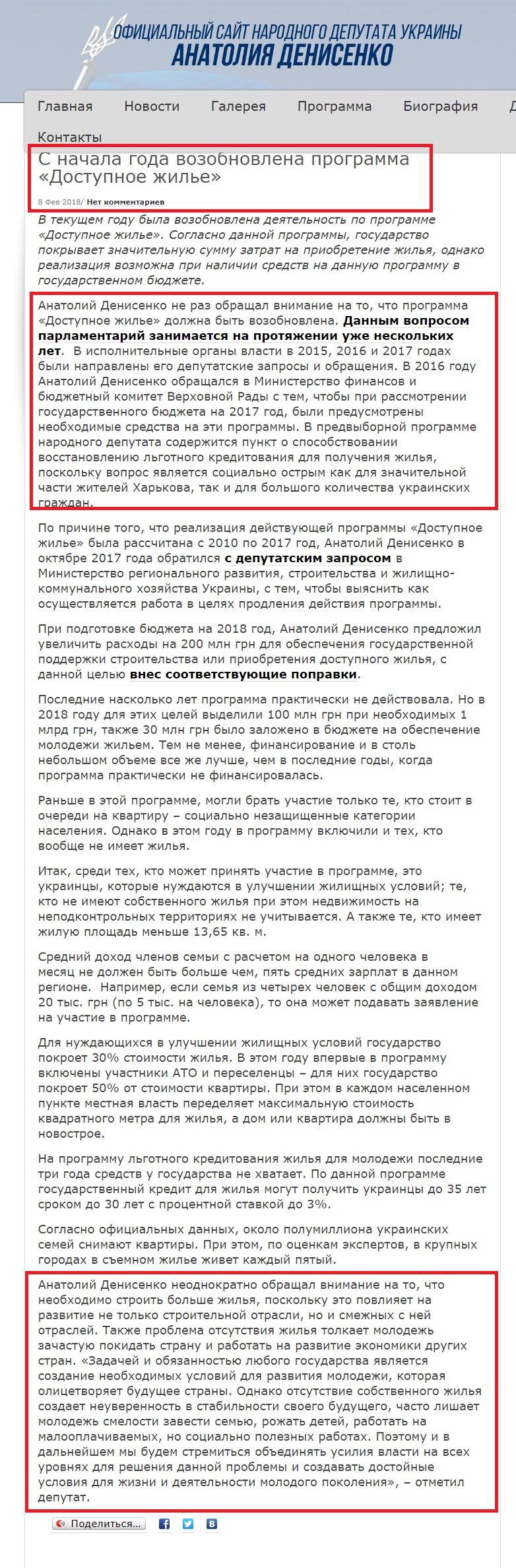 https://denisenko.kharkov.ua/news/s-nachala-goda-vozobnovlena-programma-dostupnoe-zhile.html