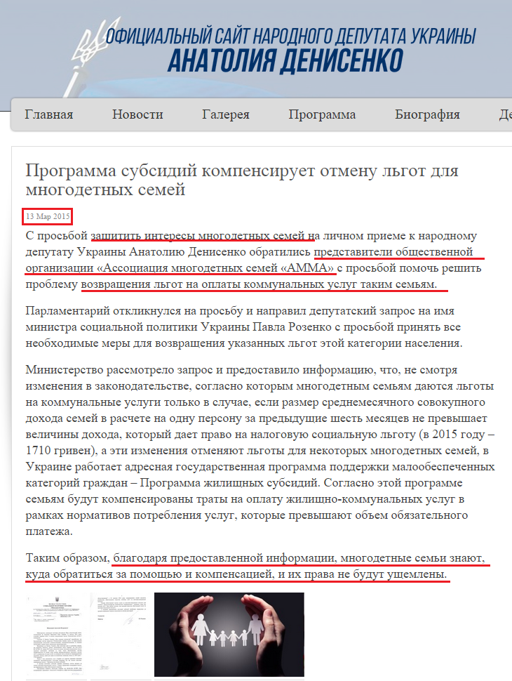http://denisenko.kharkov.ua/news/programma-subsidij-kompensiruet-otmenu-lgot-dlya-mnogodetnyx-semej.html