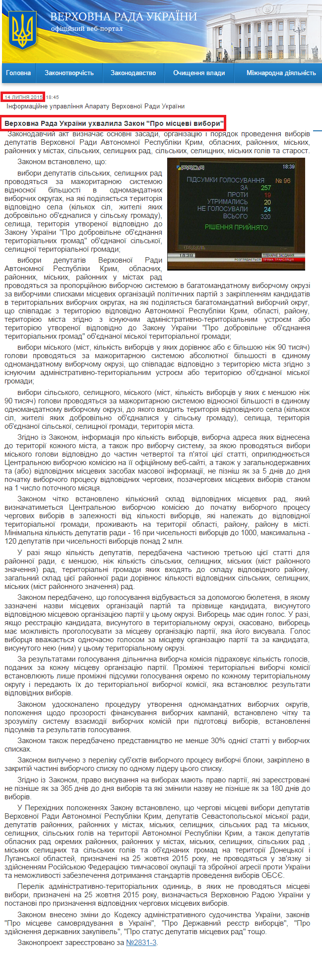 http://rada.gov.ua/news/Novyny/113636.html