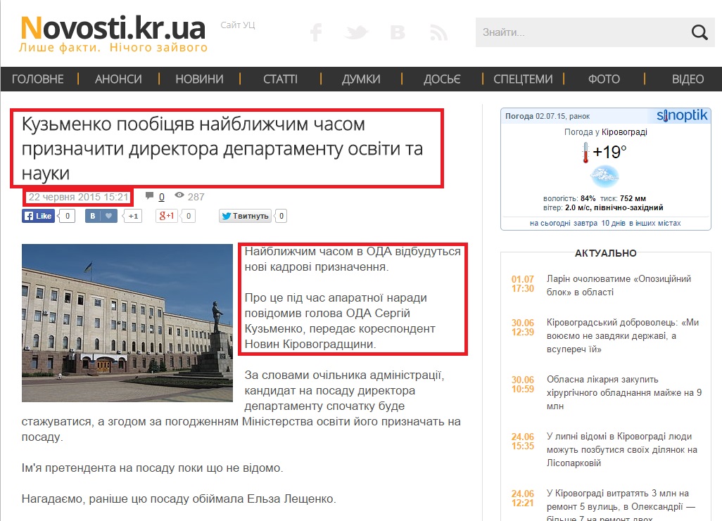 http://novosti.kr.ua/news/kuzmenko-poobicyav-najblizhchim-chasom-priznachiti-direktora-departamentu-osviti-ta-nauki.html