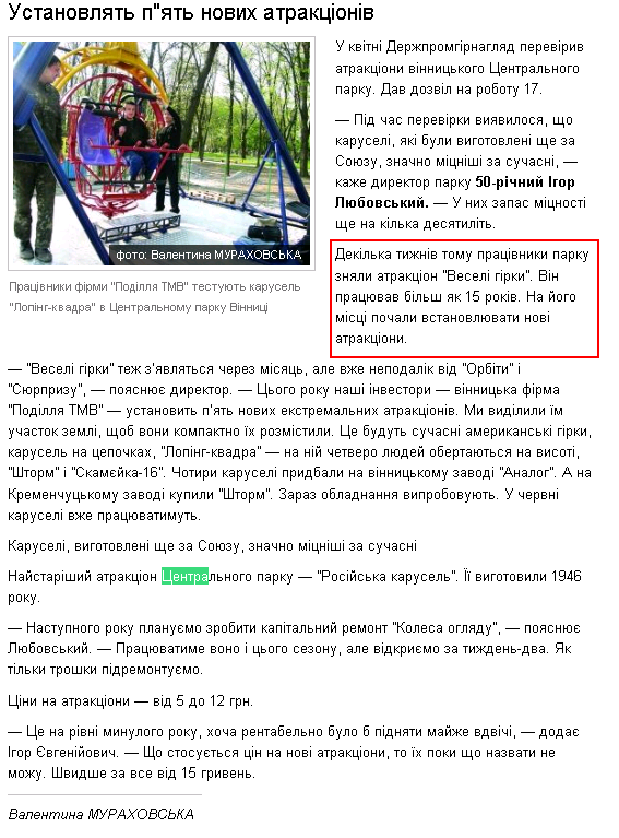 http://gazeta.ua/post/338238