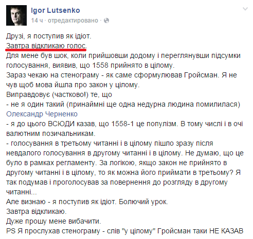 https://www.facebook.com/igor.lutsenko/posts/990423220981667?pnref=story