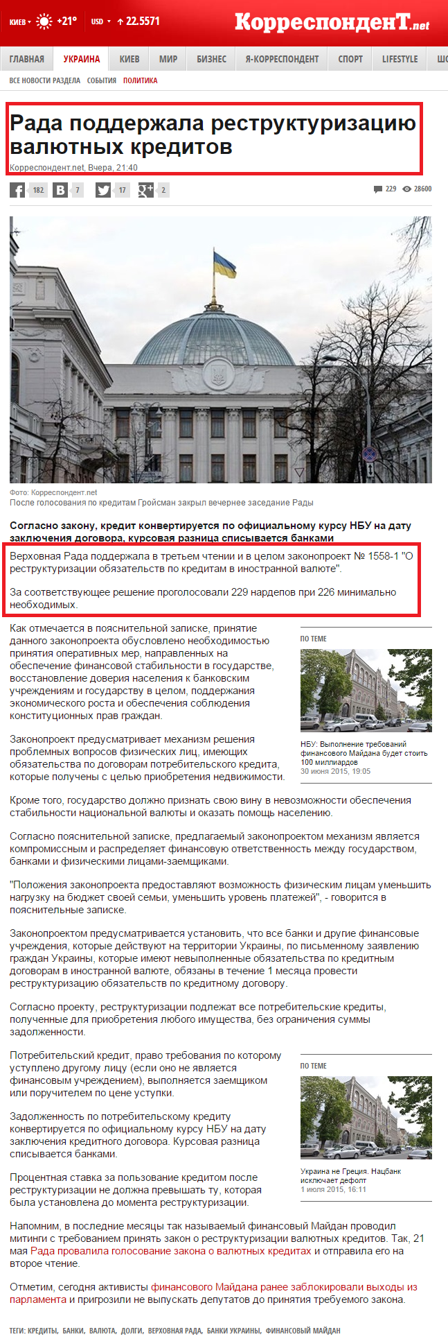 http://korrespondent.net/ukraine/politics/3534937-rada-podderzhala-restrukturyzatsyui-valuitnykh-kredytov